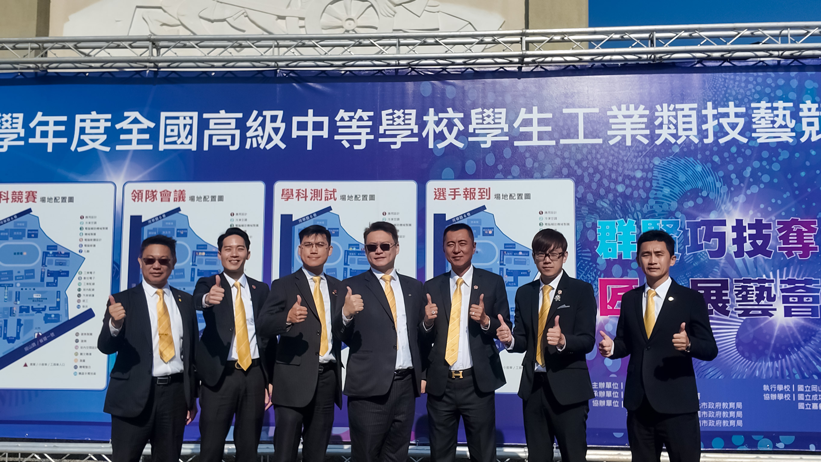 永慶不動產高雄經管會贊助10萬元，協助岡山農工更新運動設備，也在全國高職技藝競賽中設立諮詢攤位，讓學生家長了解不動產業工作。（圖／永慶房產集團提供）