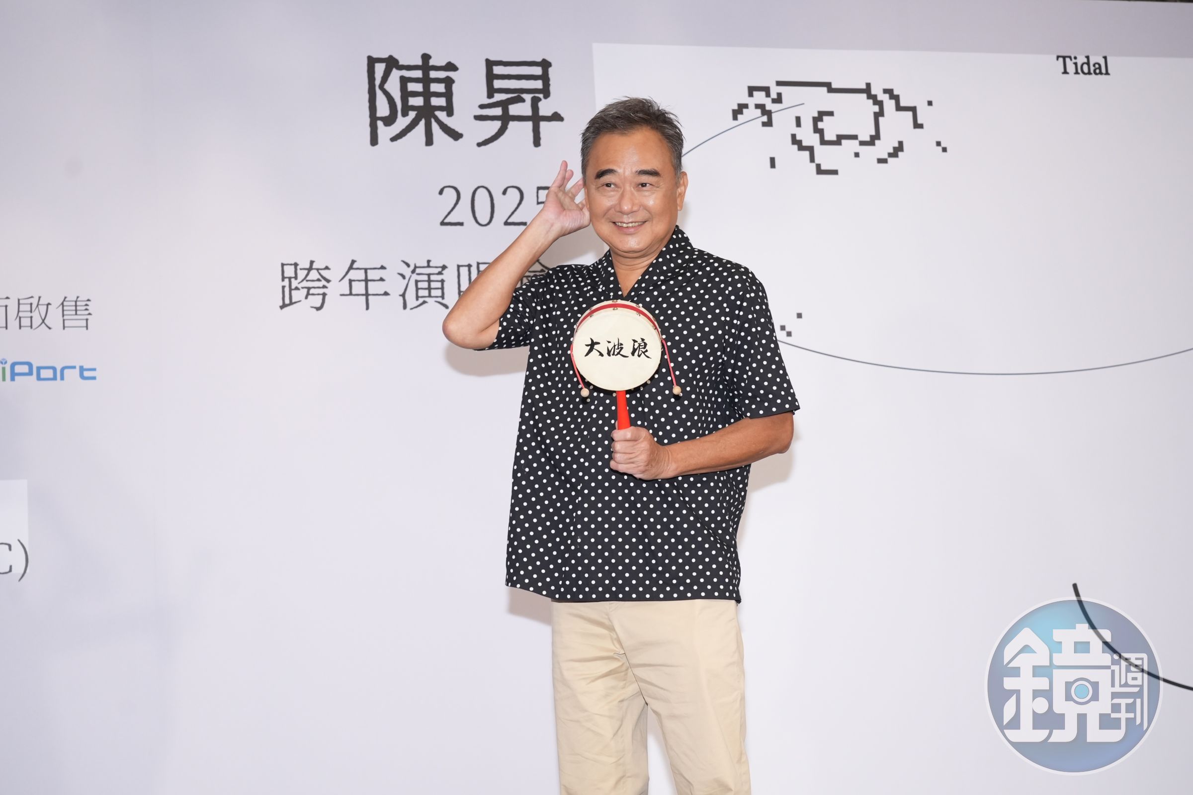陳昇即將升格當阿公,拿著波浪鼓仍然超有童心。