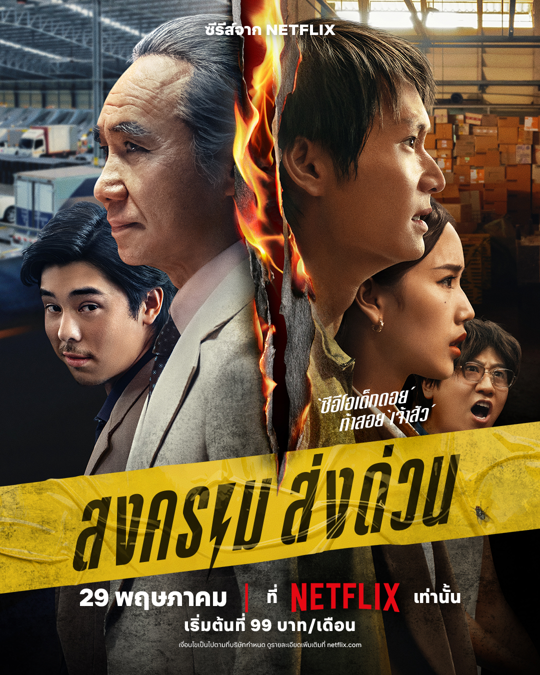 《瘋狂獨角獸》集合了多位實力派演員。（Netflix提供）