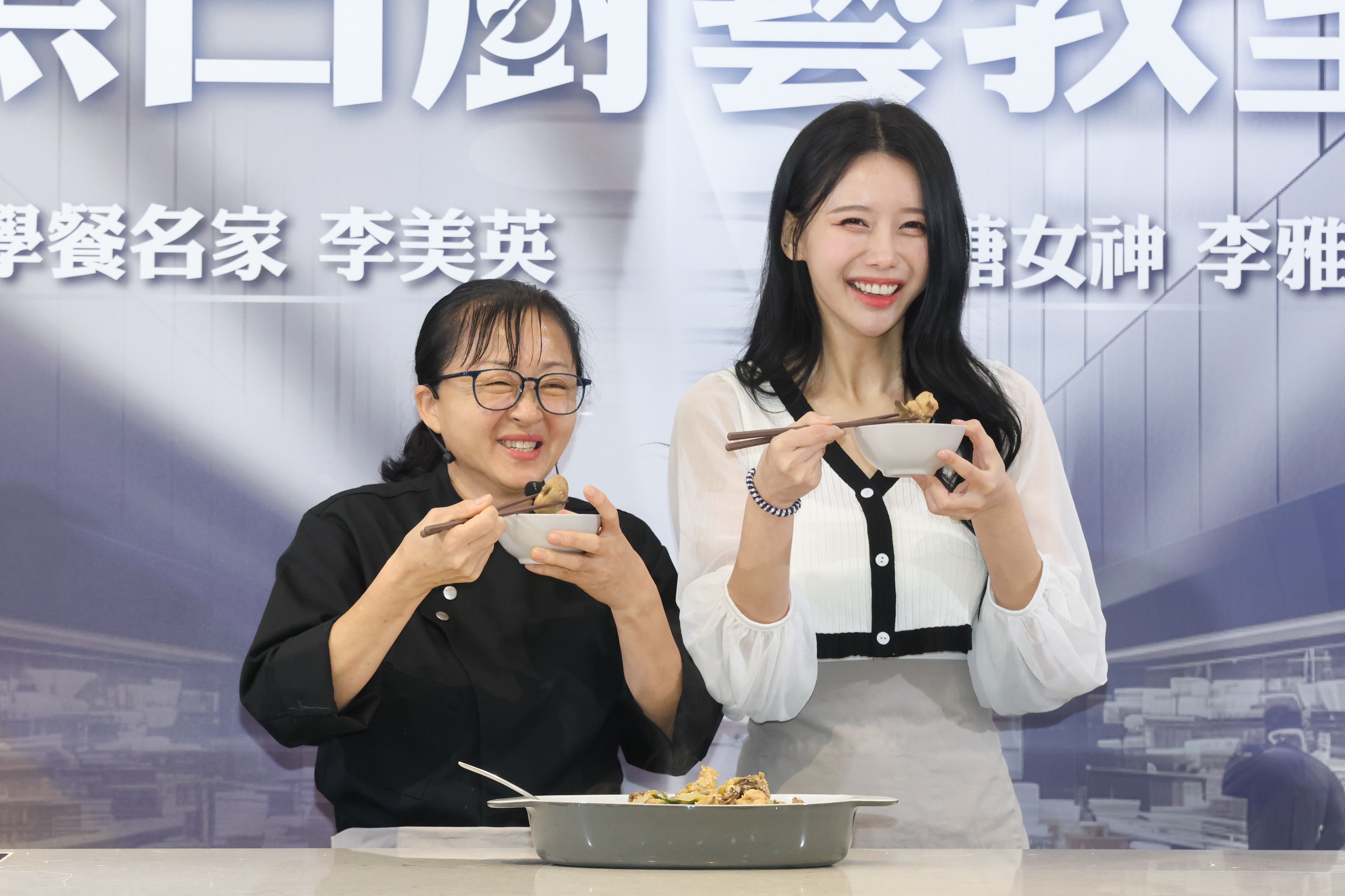 《黑白大廚》「學餐名家」李美英廚師與李雅英（右）品嘗安東燉雞，李雅英大喊：「給我白飯！」