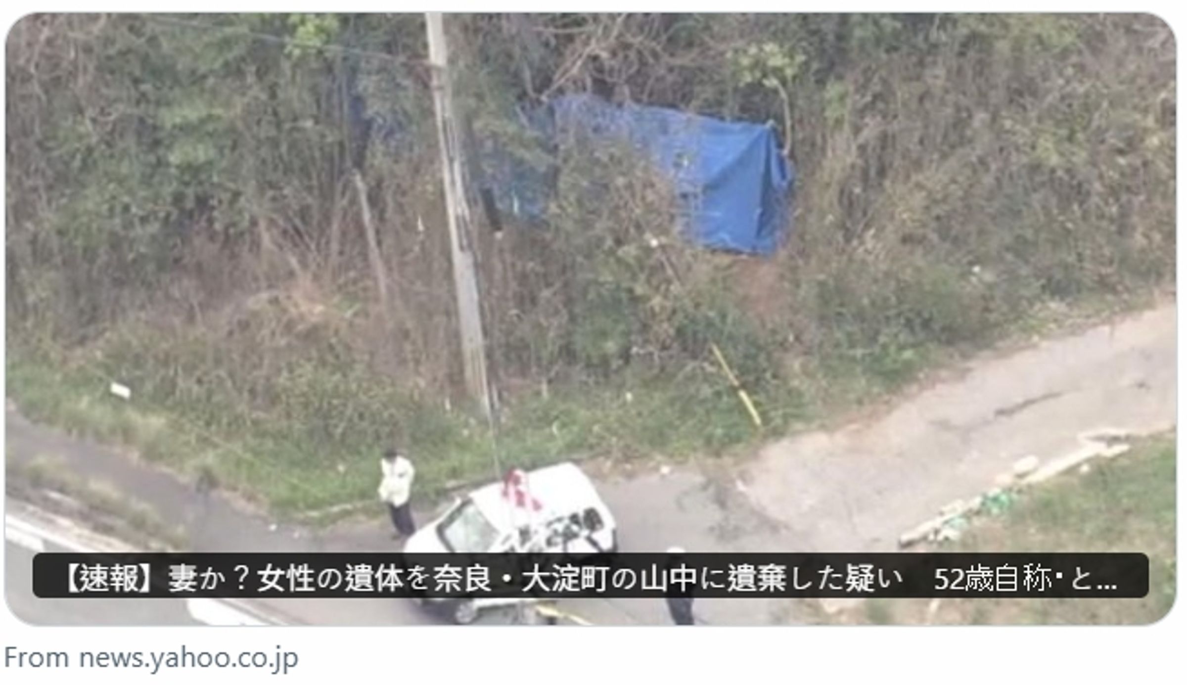1名52歲男子上月遭遺體屍體罪被逮捕,當時他聲稱受害人為自己的妻子,不過他5月14日再被逮捕,原因為殺害同居伴侶。(翻攝自X)