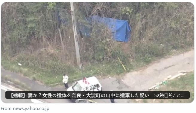 1名52歲男子上月遭遺體屍體罪被逮捕，當時他聲稱受害人為自己的妻子，不過他5月14日再被逮捕，原因為殺害同居伴侶。（翻攝自X）