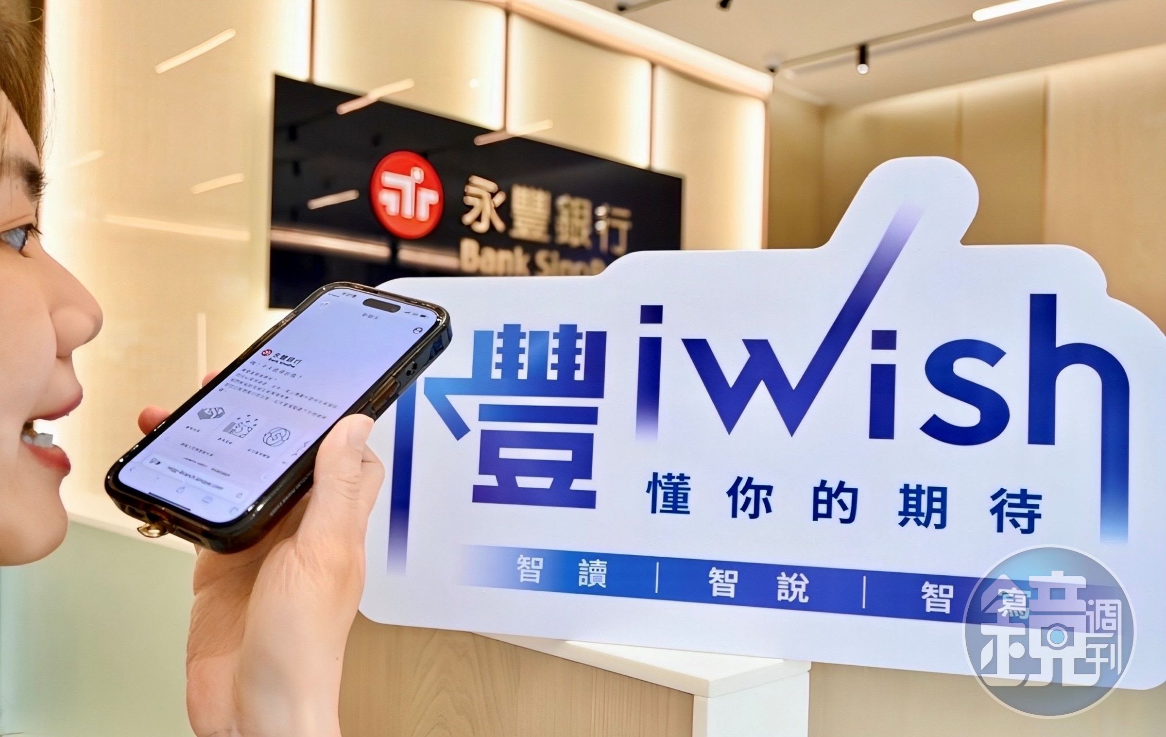 AI多元應用，提昇效率外，精準掌握行銷與個性化推薦金融商品。