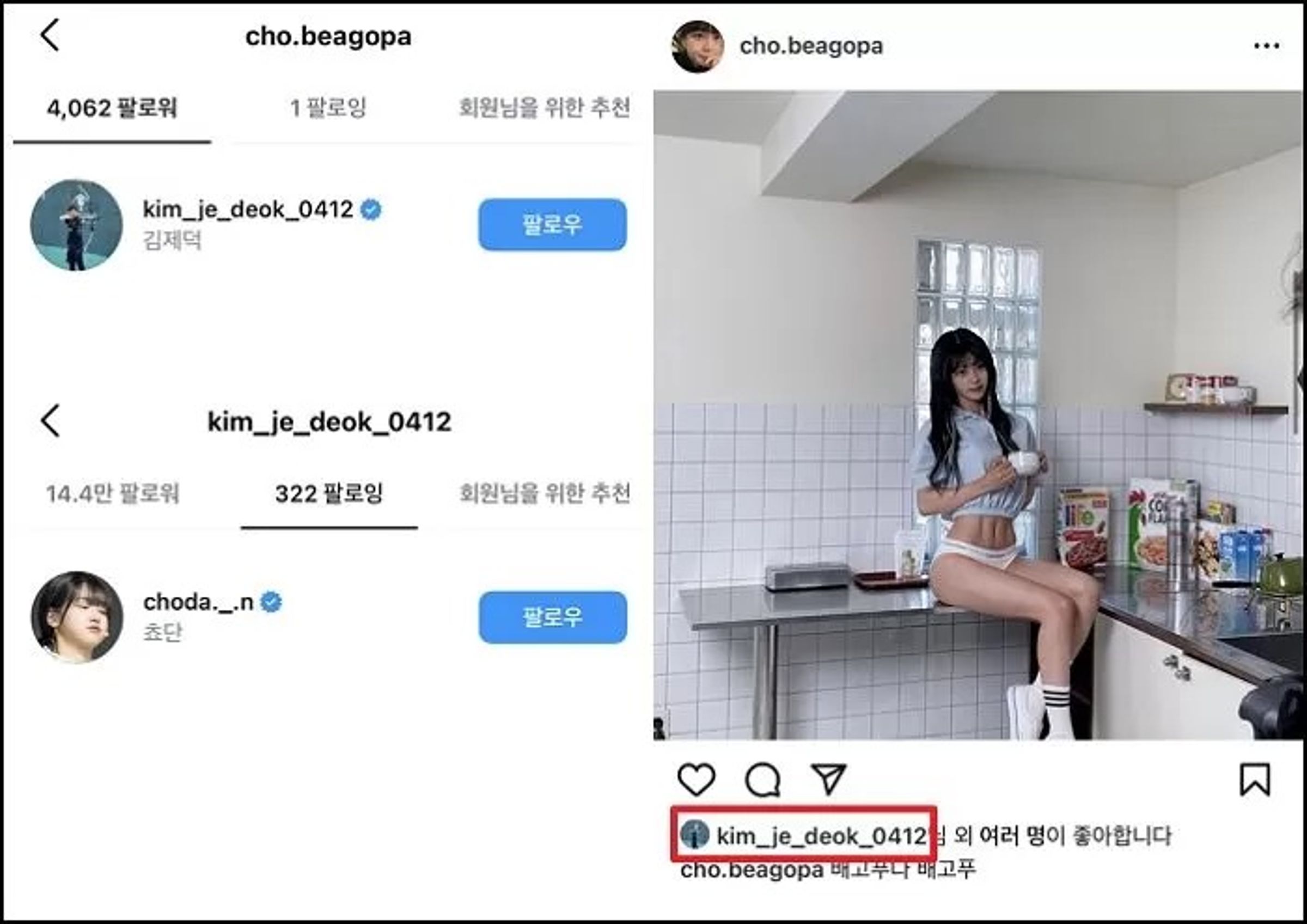 金濟德被發現,為丘丹的性感內褲照按讚。(翻自IG)