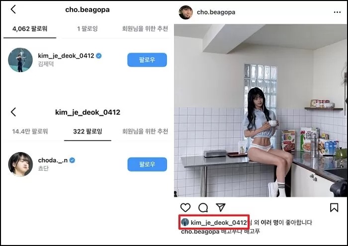 金濟德被發現,為丘丹的性感內褲照按讚。(翻自IG)