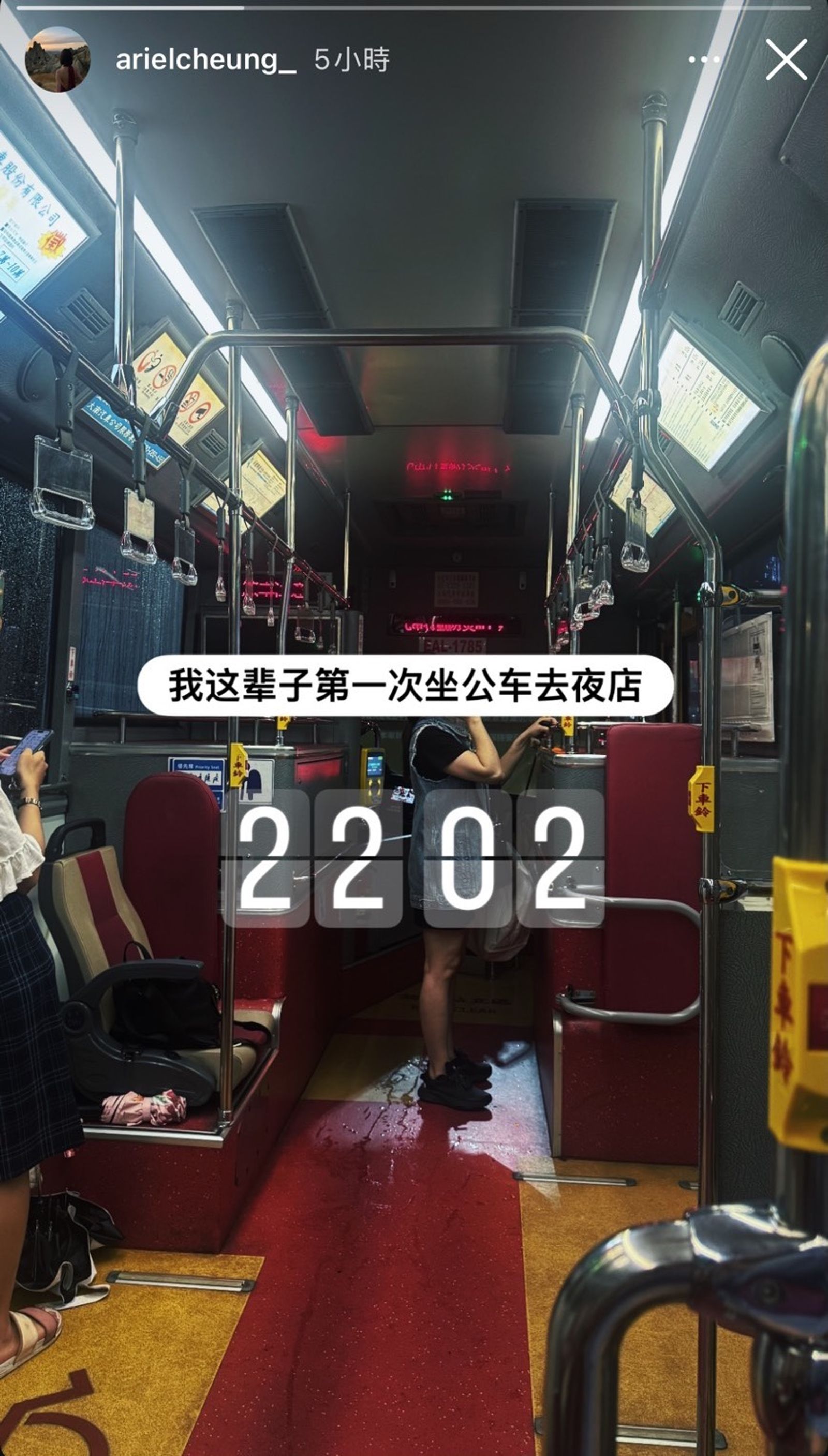 Ariel分享深夜搭公車畫面，寫道：「我這輩子第一次坐公車去夜店」。（翻攝arielcheung_ IG）