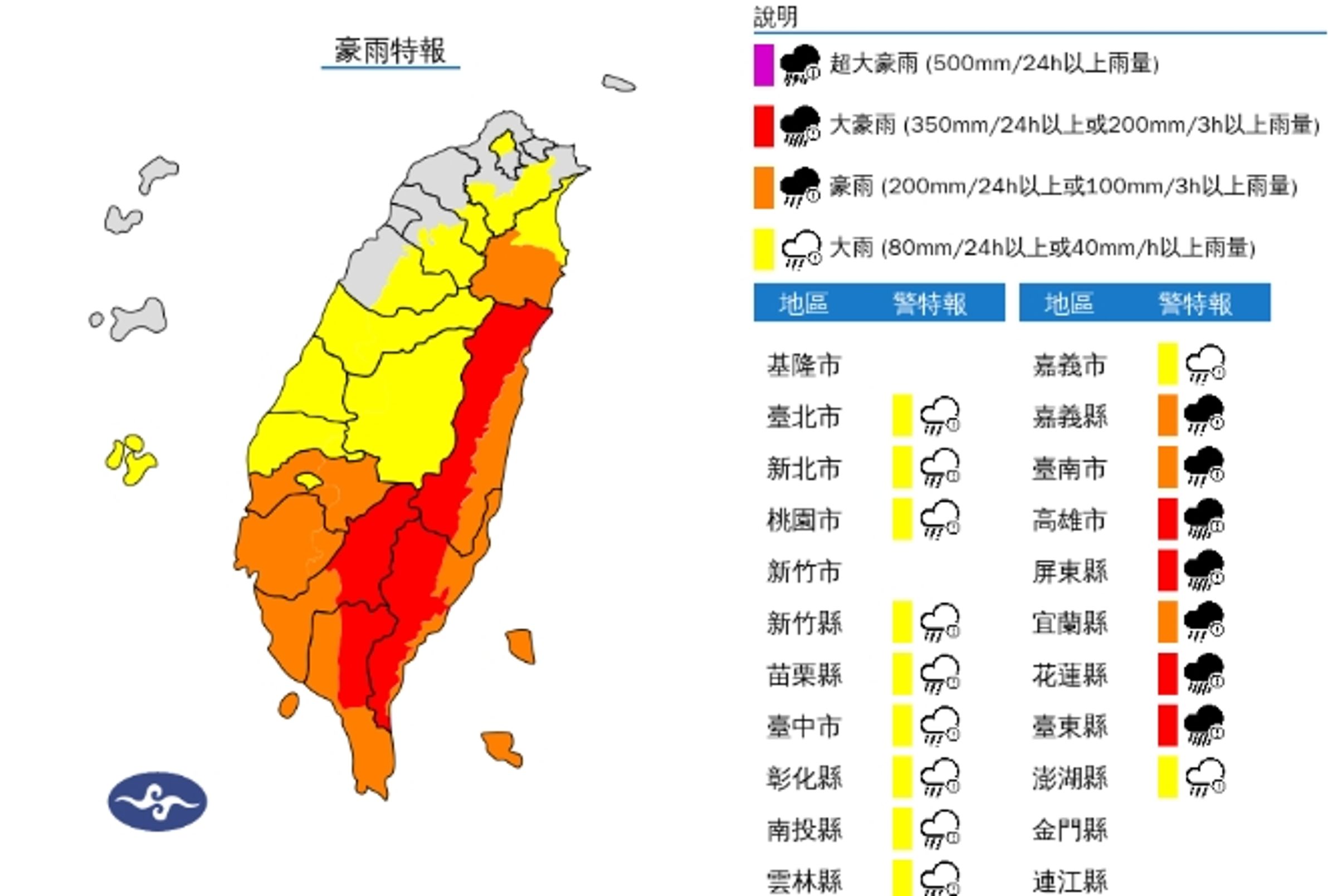 中央氣象署發布豪雨特報。(翻攝自中央氣象署官網)