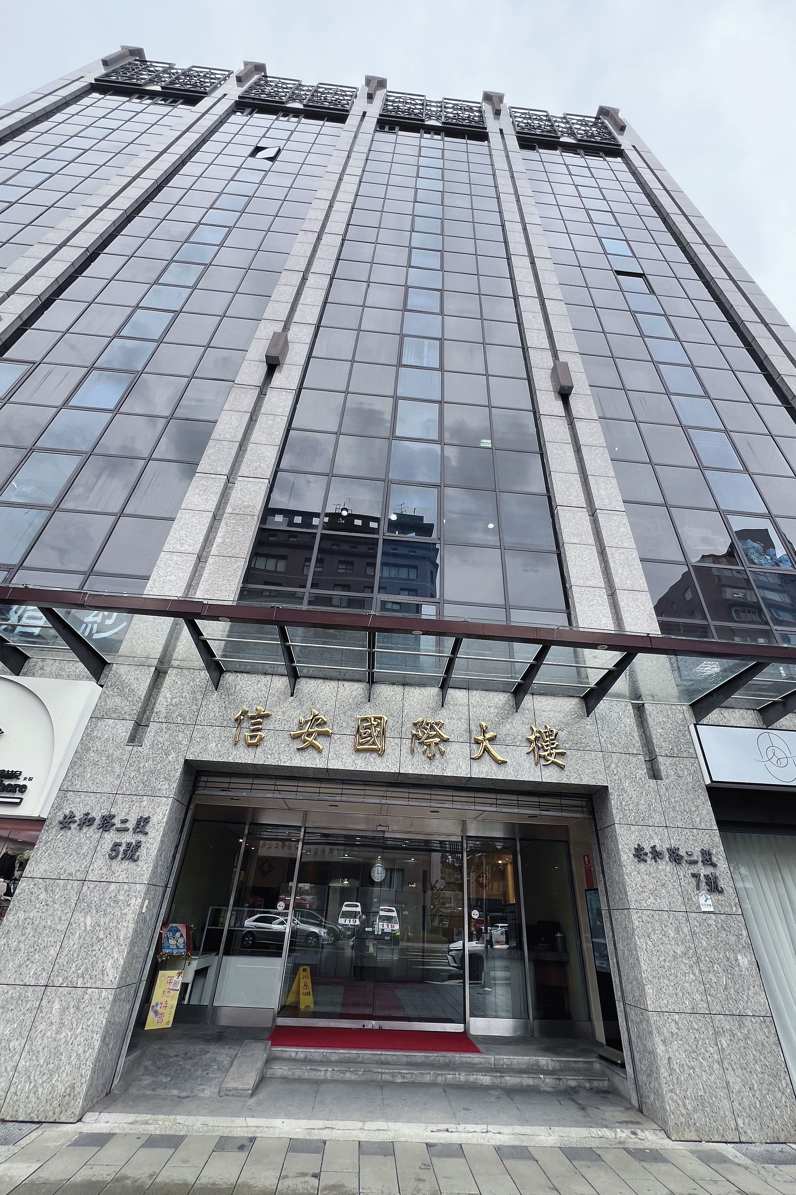 凱思國際藏身北市安和路大樓（圖），不但養狗仔，且投資《民報》與求真民調。（鏡報李智為）