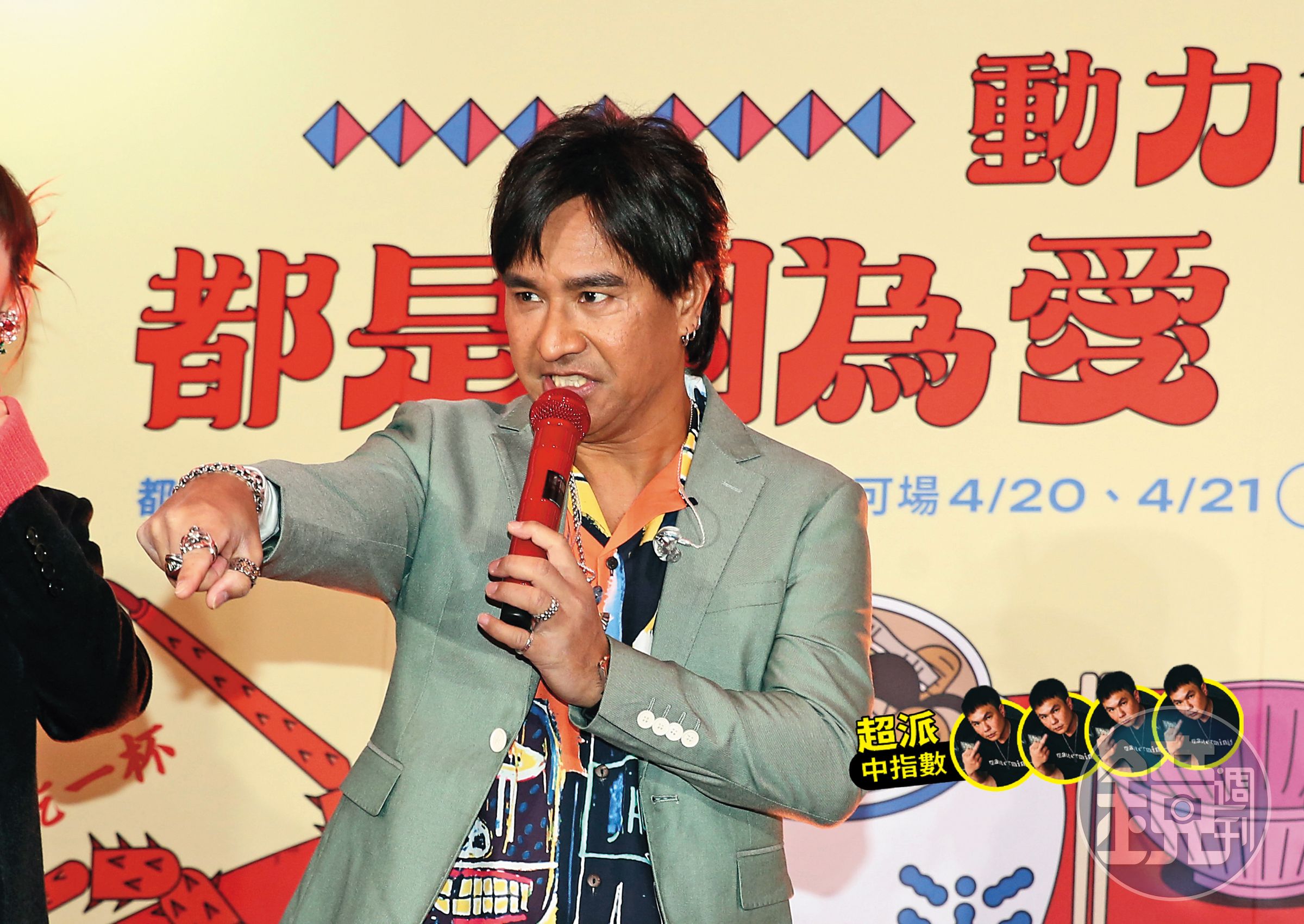 「動力火車」尤秋興指控化妝3小時，MV卻只出現3秒。送導演一根超派食指。（有點弱）