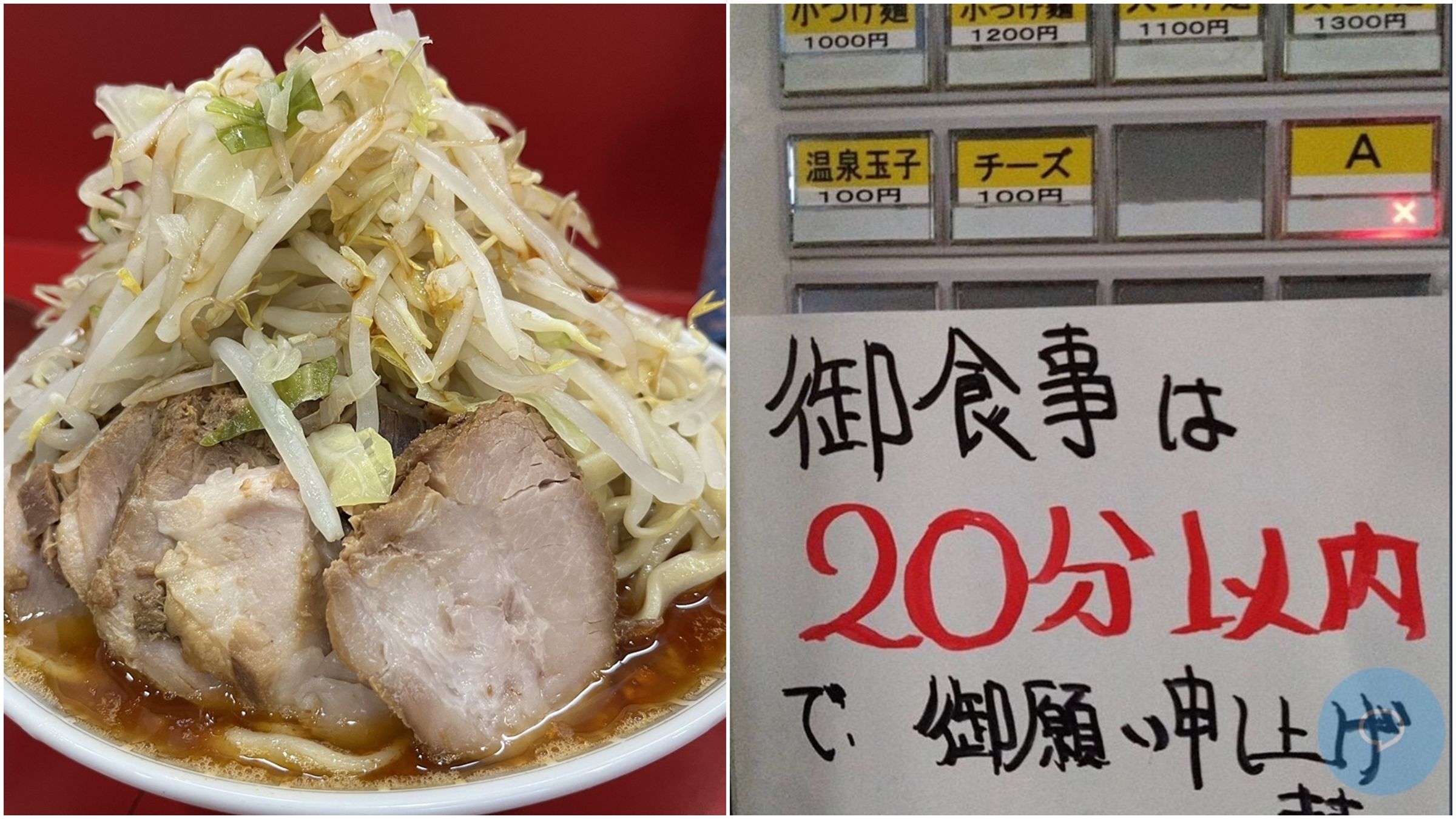 「拉麵二郎」府中店要求消費者「最多」20分鐘內用完餐點。(翻攝自X)