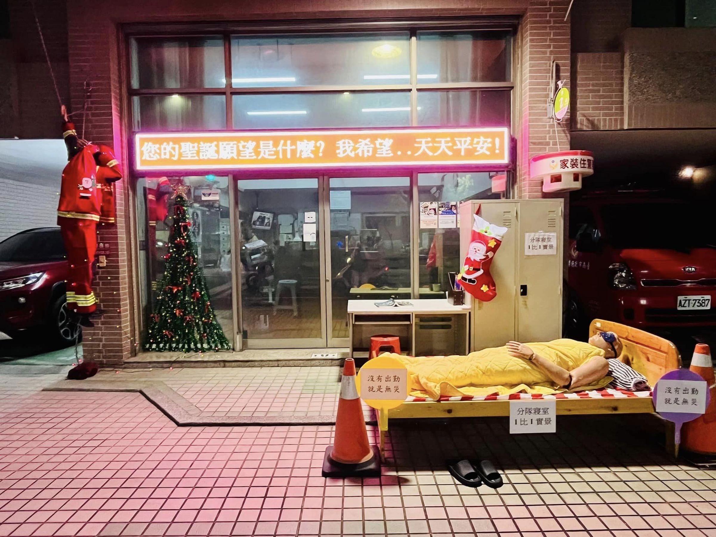 耶誕節即將到來,和緯分隊近日在分隊門口佈置,以消防員日常待命為主題,強調「沒有出勤,就是無災」,希望大家都平平安安。(翻攝臉書)