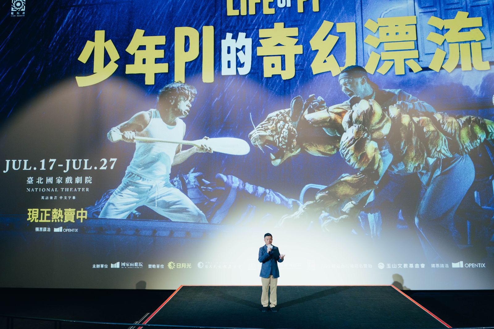 《少年PI的奇幻漂流》經典重映影評人聞天祥擔任引言人。(國家兩廳院提供)