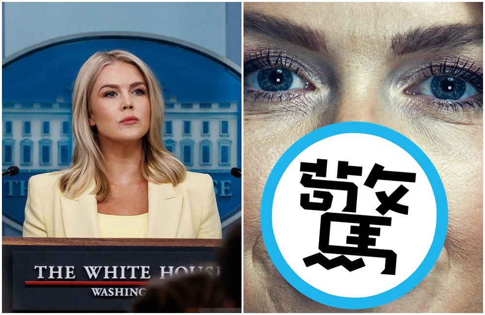 卡羅琳萊維特因一張近距離雜誌特寫照，引發網友熱議。（翻攝karolineleavitt IG、vanityfair IG）