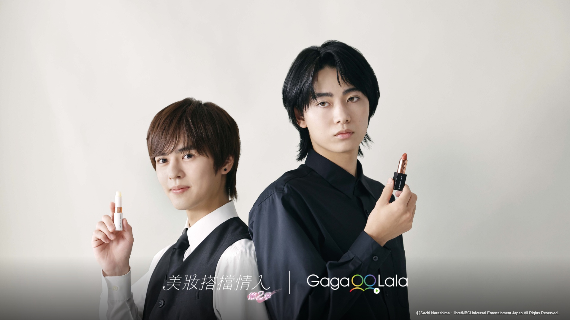 奧野壯與豐田裕大詮釋的「佐棗CP」回來了，《美妝搭檔情人》第二季追起來。（GagaOOLala提供）