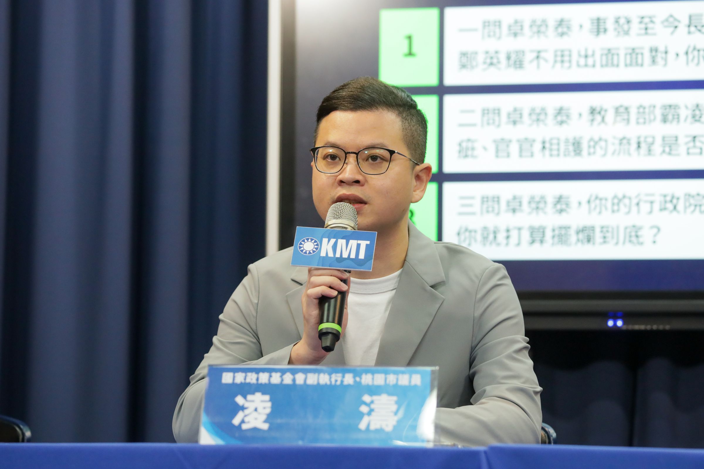 桃園市議員凌濤批評,教育部處理欺瞞,霸凌調查更是充滿黑暗。(國民黨文傳會提供)