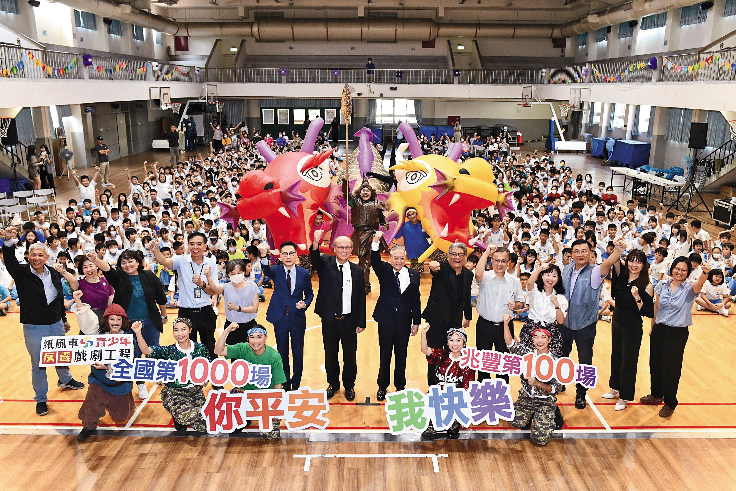 匯集政府及民間力量，「紙風車青少年反毒戲劇工程」完成千場巡演。（紙風車文教基金會提供）