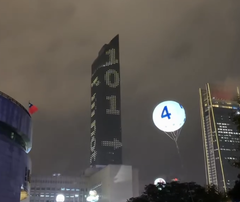 台北天空塔鄰近台北101，跨年夜當晚在外牆點燈「I’m not 101」，逗樂大批網友。（翻攝threads@jogahuang0117）