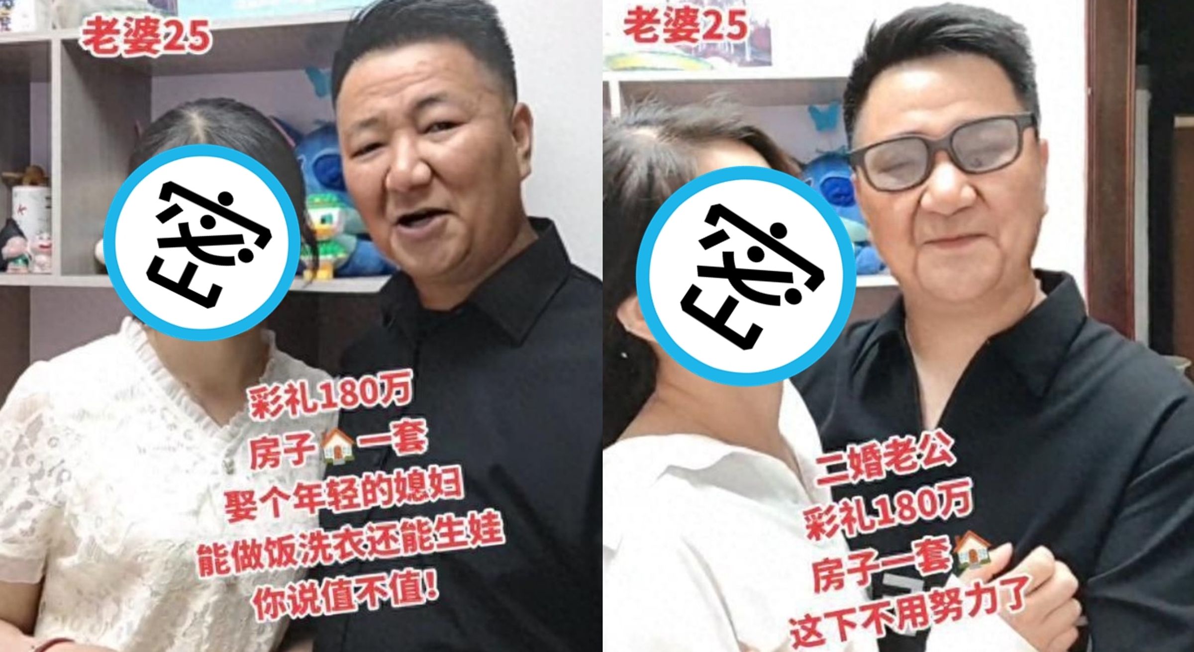 一名6旬老人為了迎娶25歲嫩妻,竟大手筆給了180萬人民幣當聘金。(翻攝微博)