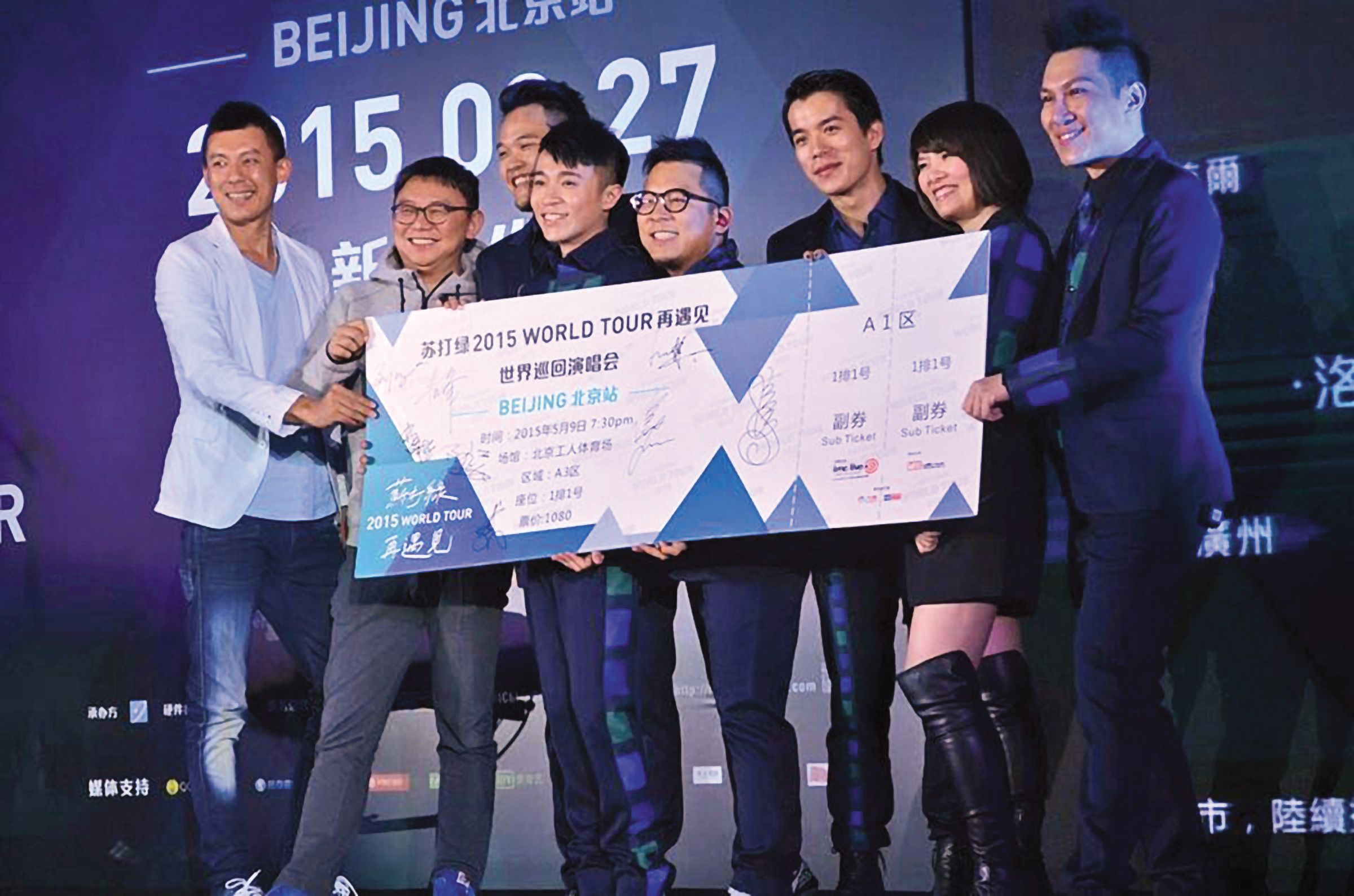 蘇打綠2015年舉辦「再遇見」巡迴演唱會，至今都未拿到應有的分潤酬勞。左二為林暐哲。（翻攝自環球唱片臉書）