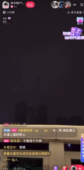 網友後來發現狀況不對勁，有人驚喊要報警。（翻自X平台）