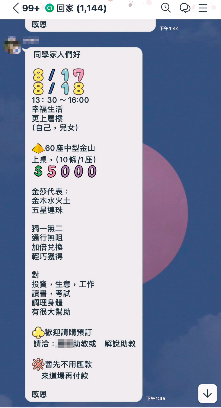 幹部宣傳說黃森錠請神明加持的巧克力，有益投資、健康，10條1座5,000元。（讀者提供）