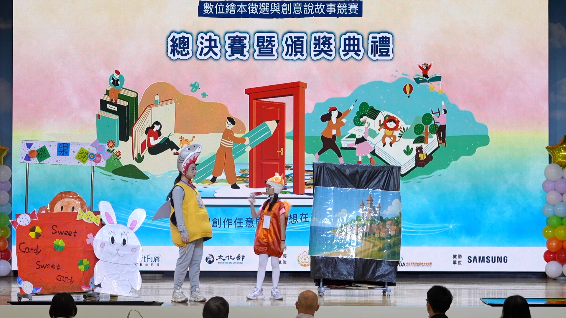 第13屆〈FunPark童書星創獎〉總決賽在中華電信板橋電信學院登場，孩子們以創意作品展現屬於自己的創造力與想像力。