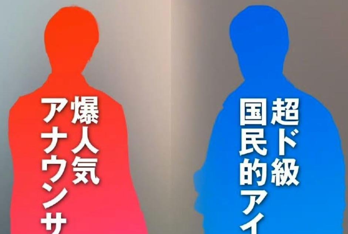 日本週刊《女性SEVEN》昨（24日）深夜釋出「超級國民級偶像 × 超人氣女主播」預告，不少網友猜測是目黑蓮，答案揭曉為同團成員宮館涼太。（網路圖片）
