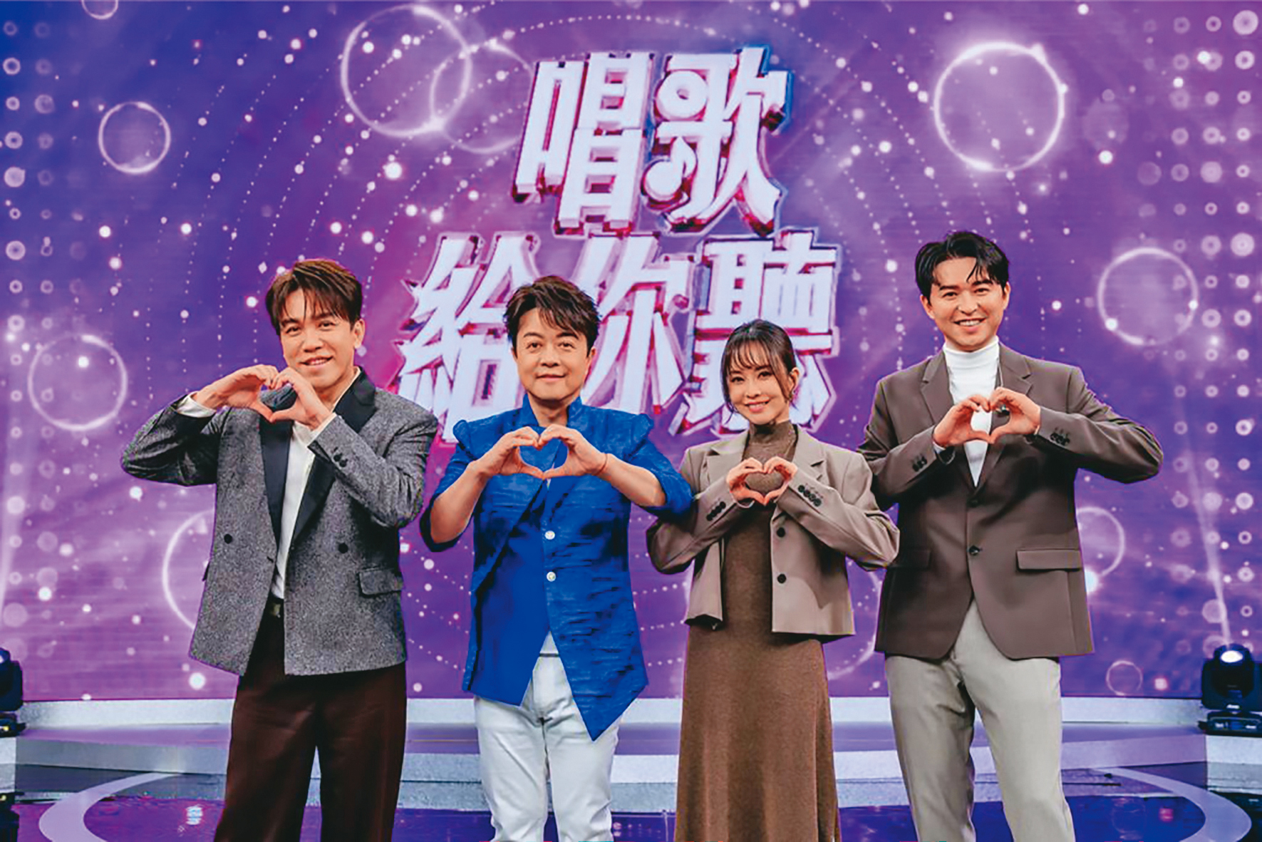 許志豪(左)搭檔李子森(右起)、杜忻恬主持《唱歌給你聽》,與來賓翁立友(左二)錄影時合影。(中視提供)