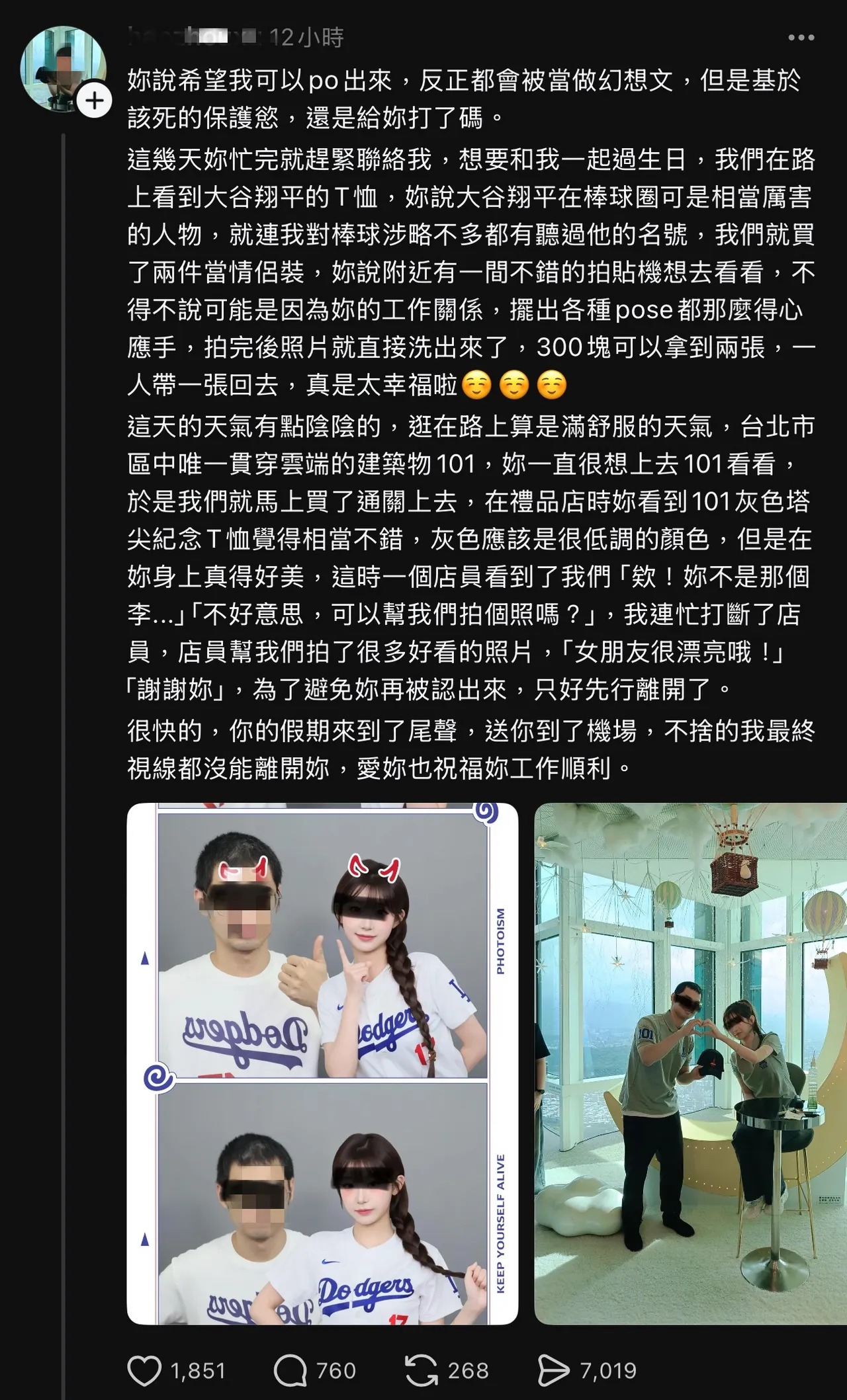 一名男網友日前在Threads社群上發文，張貼多張與李珠珢「合成的合照」，並幻想故事情節。（翻攝自Threads）
