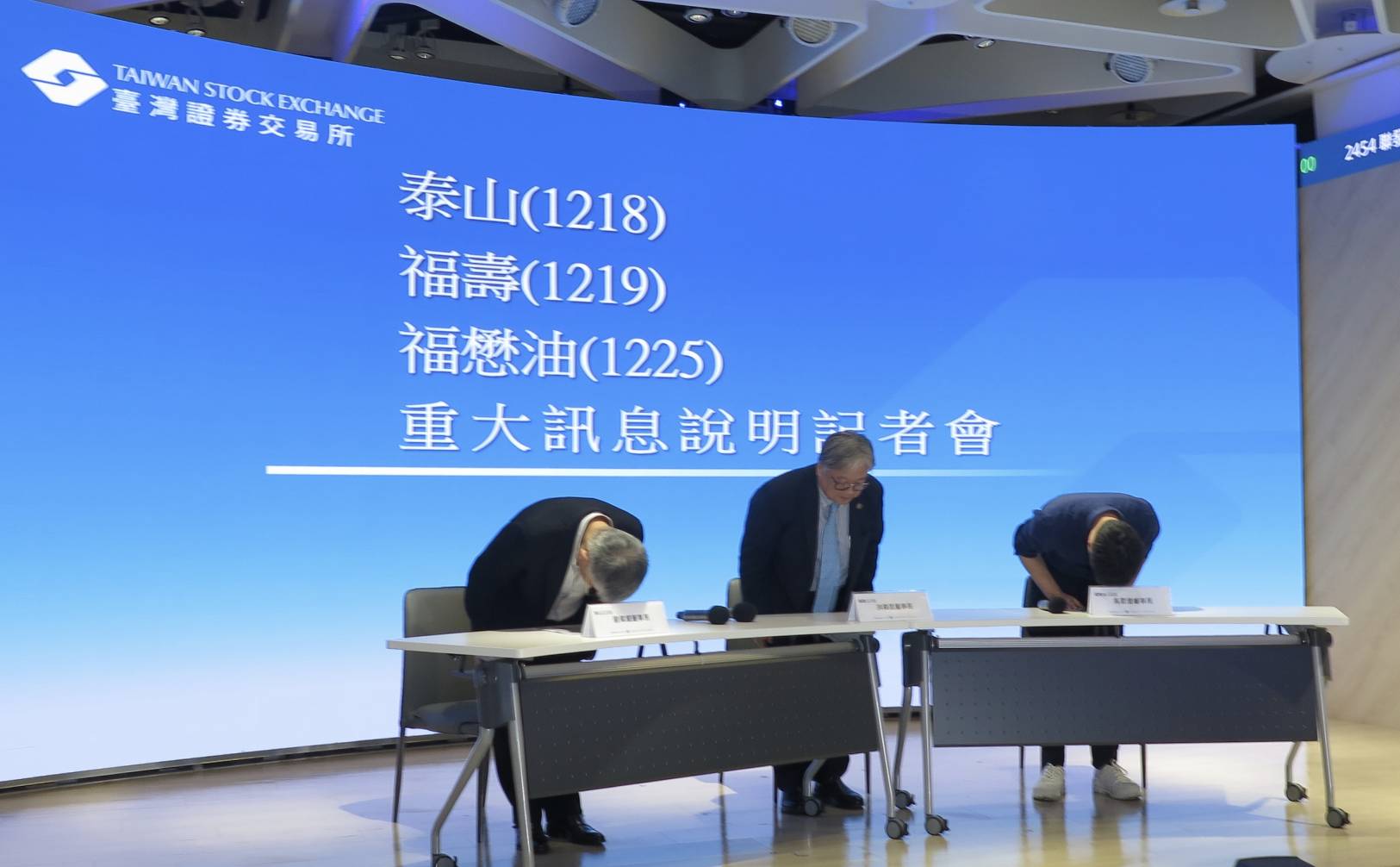 中聯油品致癌物超標,3大股東代表,泰山董事長劉偉龍(左)、福壽董事長洪堯昆(中)、福懋油董事長吳星澄(右)24日在證交所召開重訊記者會,向社會大眾鞠躬道歉。