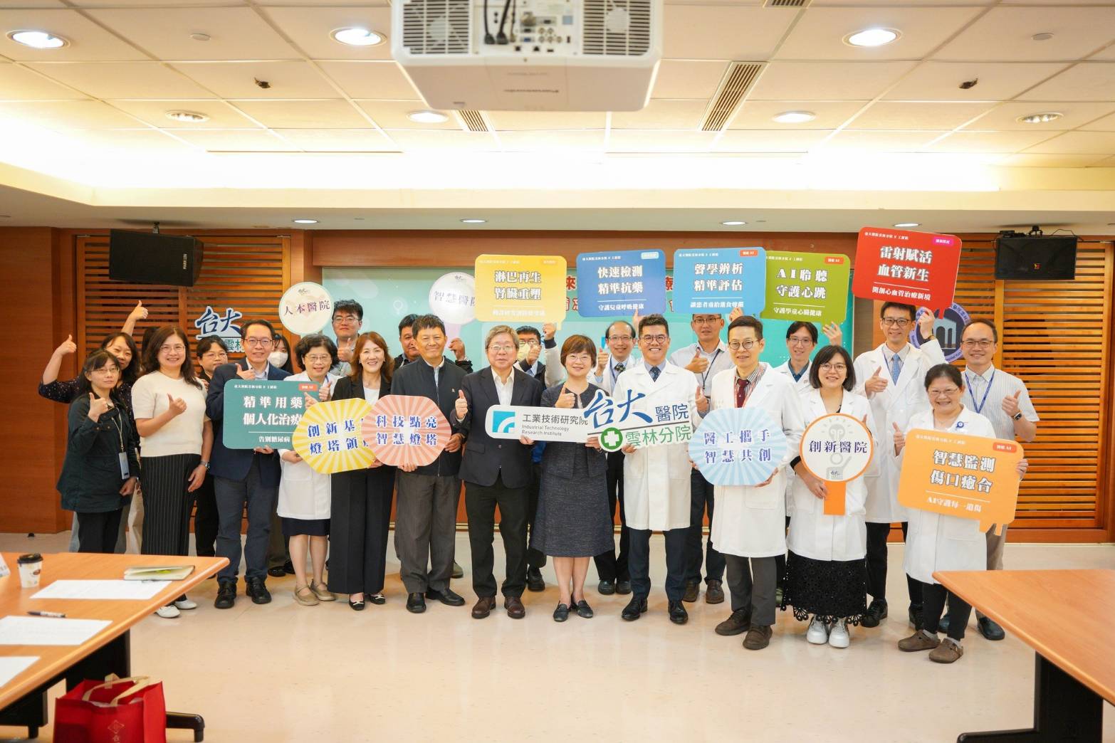 台大醫院雲林分院與工業技術研究院正式簽署合作夥伴協議書，並同步啟動115年度多項合作研究計畫。（台大雲林分院提供）