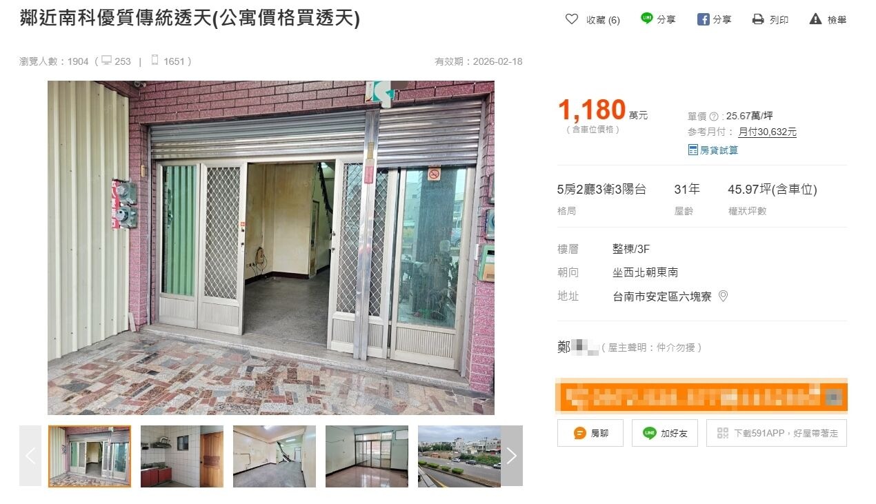 網友肉搜後發現,香酥鴨店的48歲鄭老闆在網路刊登廣告賣台南透天厝。(翻攝591售屋網)