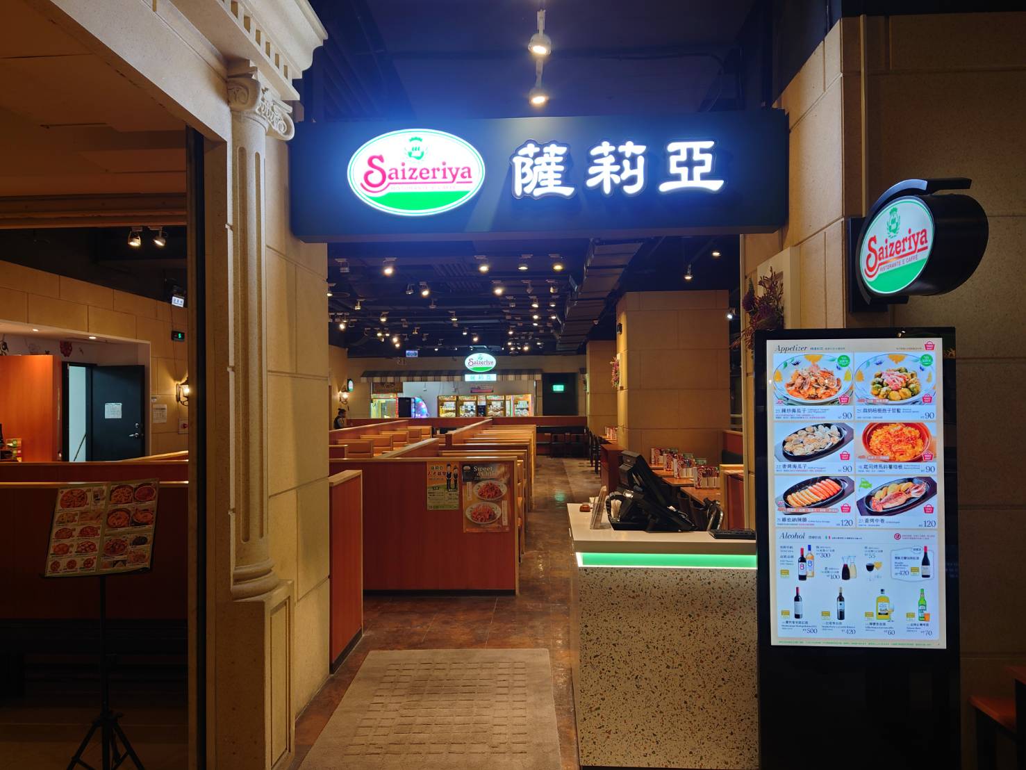 日本薩莉亞創始店傳出預計在3年內將被拆除。（示意圖，翻攝自台灣薩莉亞(Saizeriya) サイゼリヤ臉書）