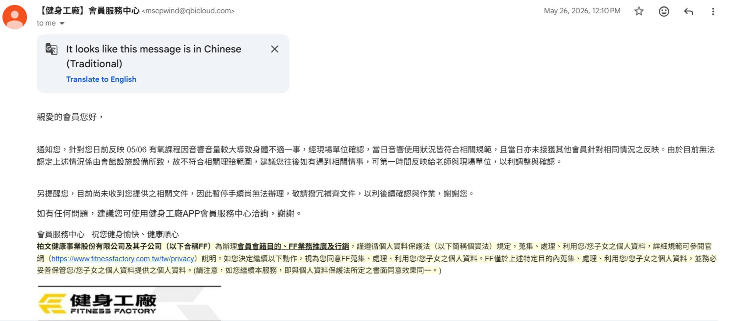 健身工廠回覆A先生表示,當天未收到其他會員反應,無法認定耳鳴與會館設施有關。(讀者提供)