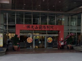 宜蘭佛光山蘭陽別院，今（29日）晚間發生氣爆。（翻攝自Google地圖）