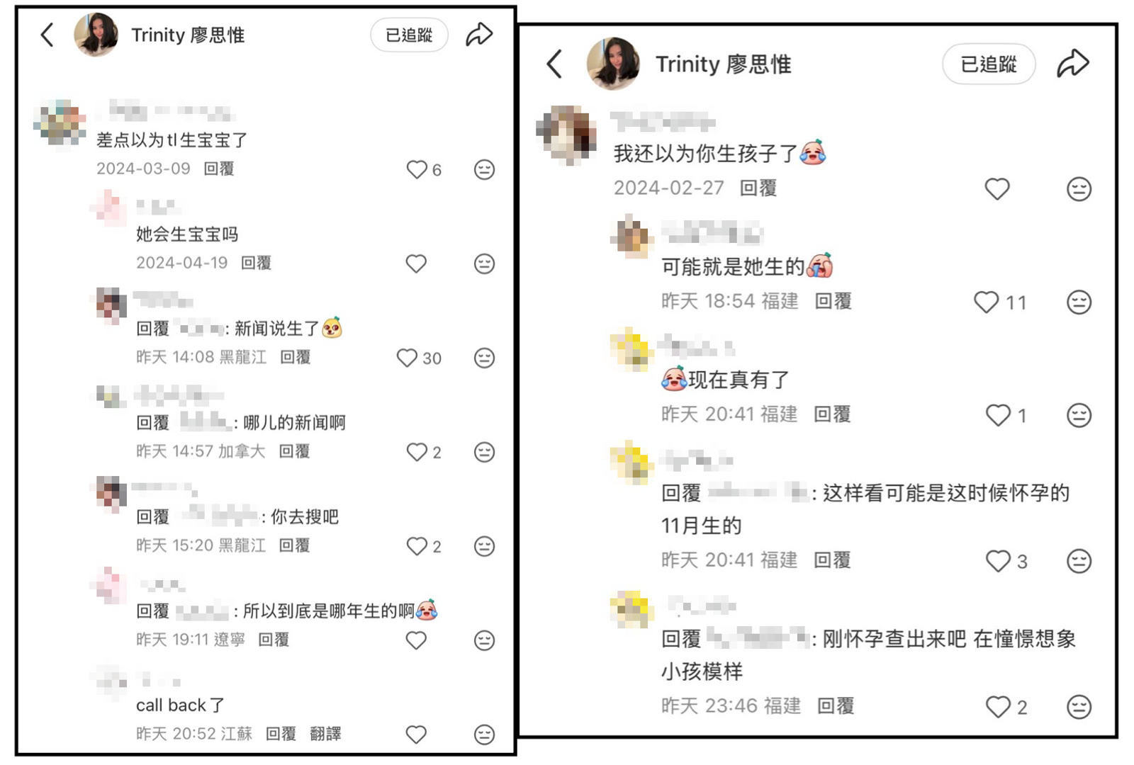 當時有網友誤以為廖思惟生寶寶，結果該留言如今被其他網友朝聖。（翻攝廖思惟小紅書）