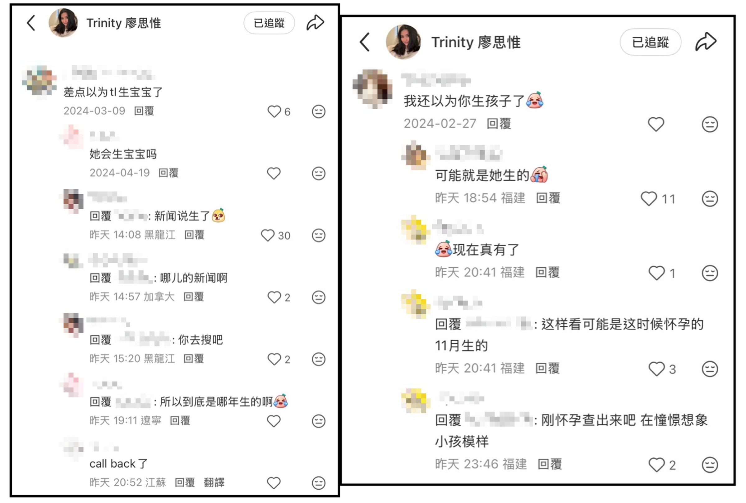 當時有網友誤以為廖思惟生寶寶，結果該留言如今被其他網友朝聖。（翻攝廖思惟小紅書）