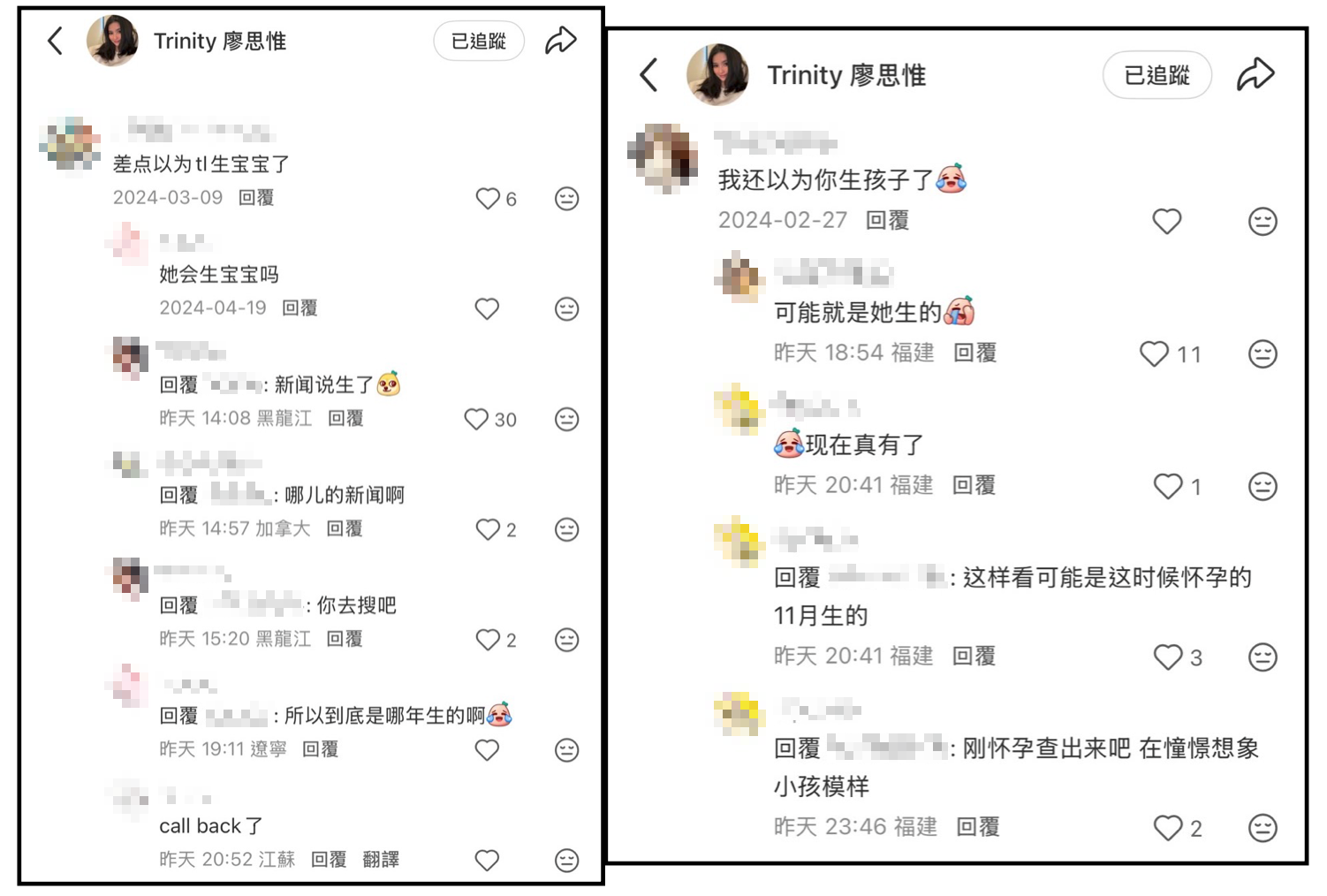當時有網友誤以為廖思惟生寶寶，結果該留言如今被其他網友朝聖。（翻攝廖思惟小紅書）