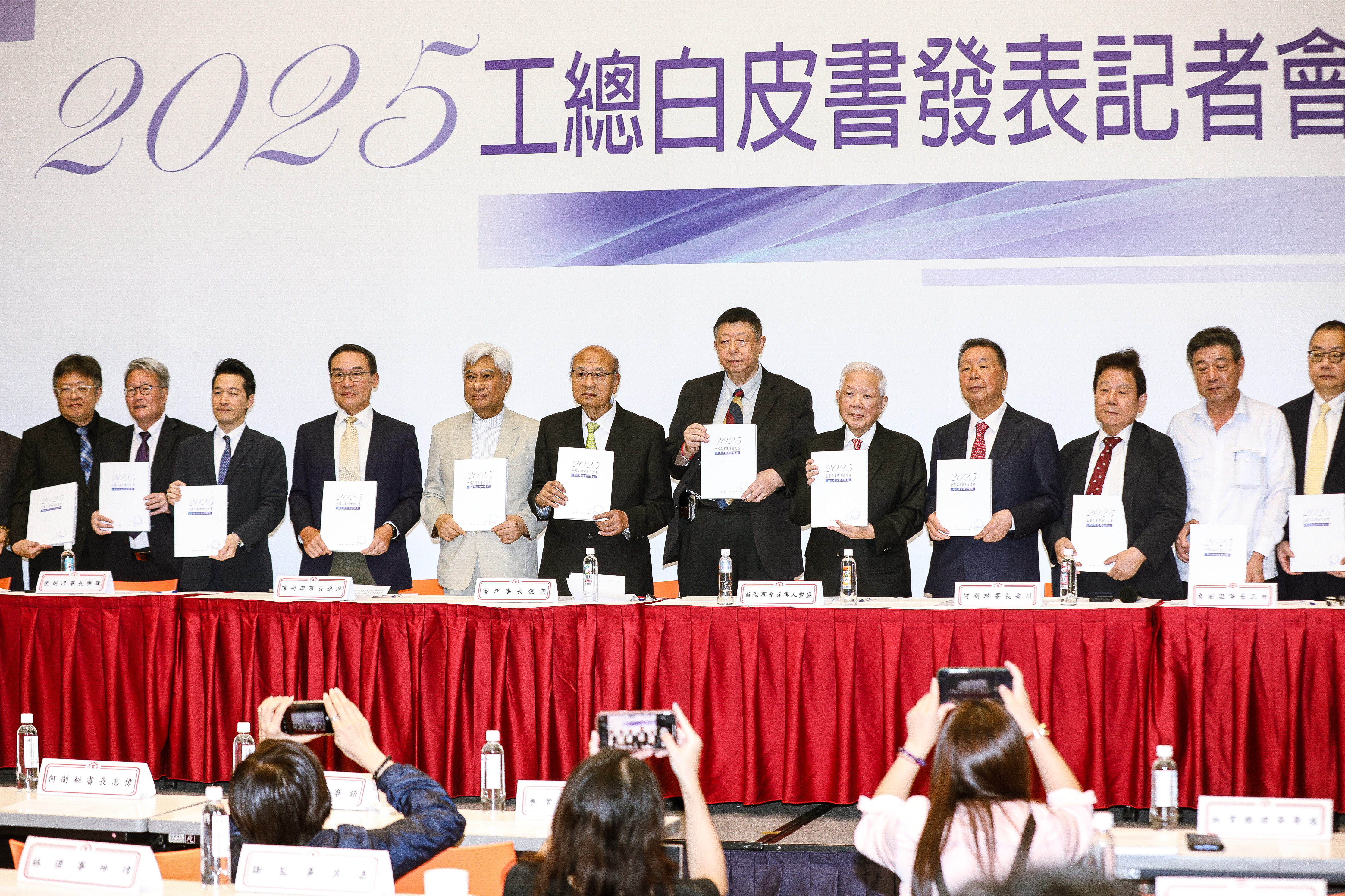 全國工總發佈白皮書，提產業4大建言，期待新內閣帶來新氣象。（鏡報鄒保祥）