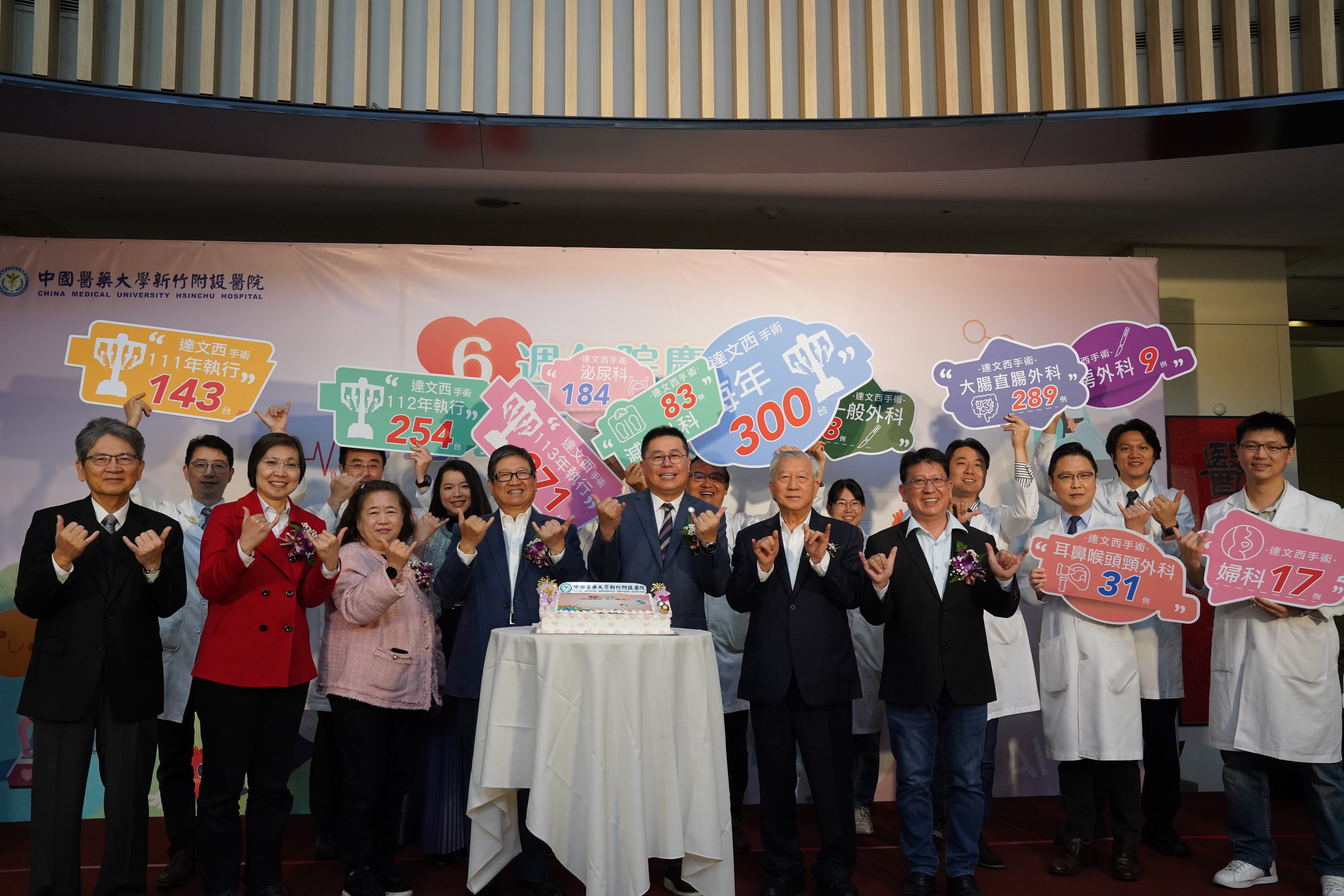 中醫大新竹附醫今（12日）舉辦6週年院慶。（中醫大新竹附醫提供）