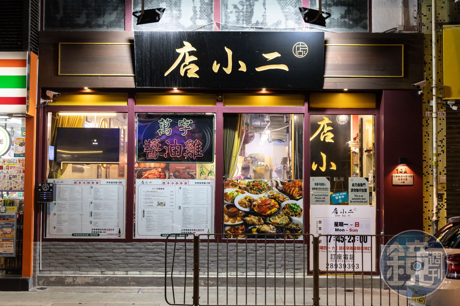 「店小二」原先開在北角渣華道街市熟食中心，後因疫情影響，搬至距離北角地鐵站不遠處的現址。