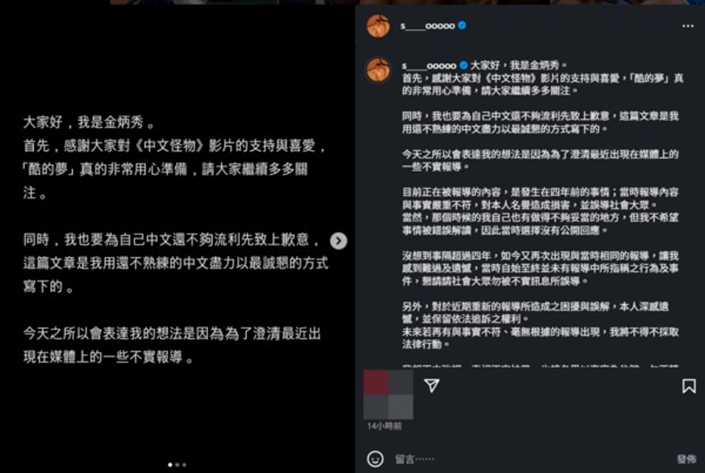 金炳秀回應爭議。(翻攝自Instagram@s_____ooooo)