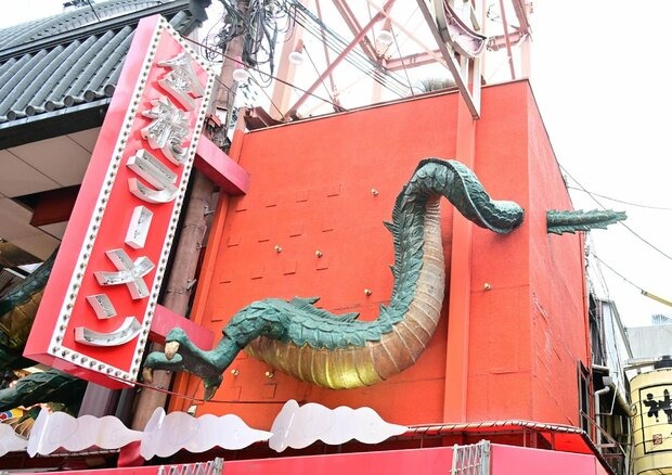 就是最後這截「龍尾巴」，被大阪法院判侵占他人土地。（翻自livedoor.jp）