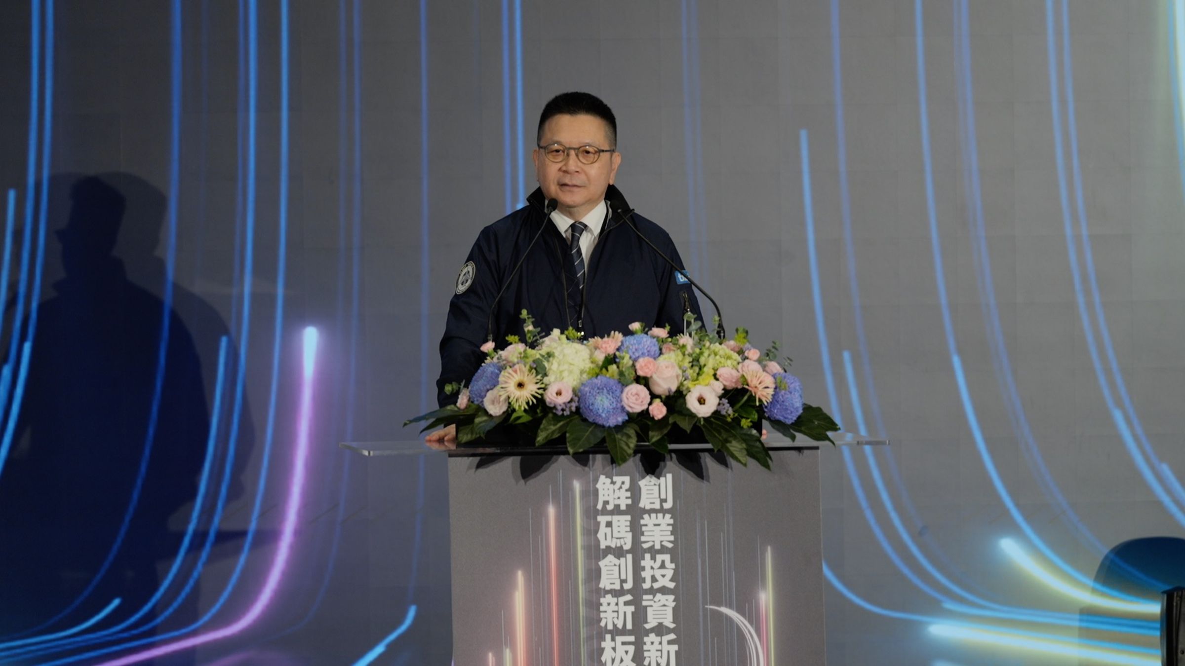 證交所董事長林修銘致詞時以「資本市場中的精品店」形容創新板的角色。