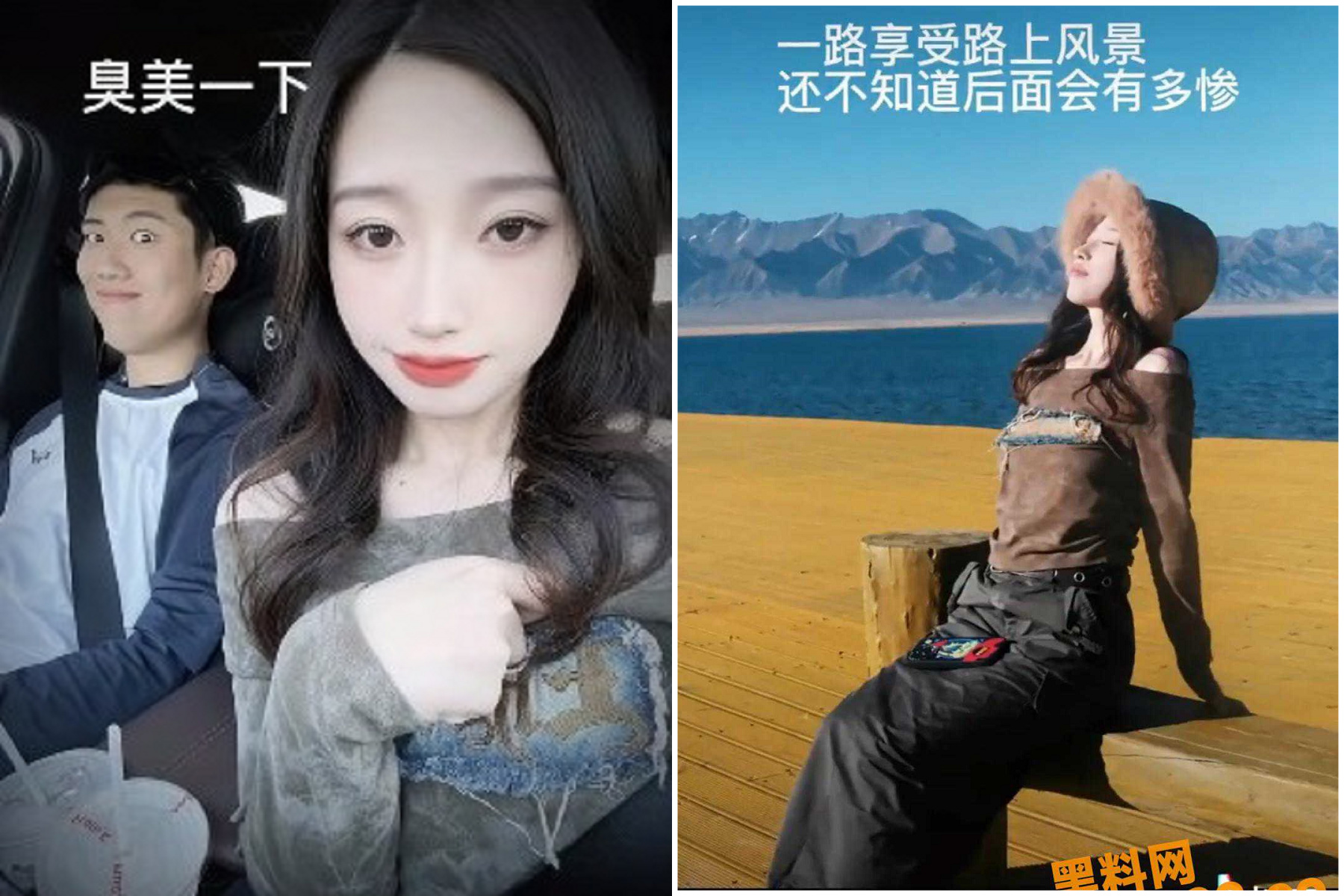 正妹自駕遊西藏出車禍獲救，發「白目感謝文」被罵翻：靠特權動員所有公務員獻血。（翻自微博）