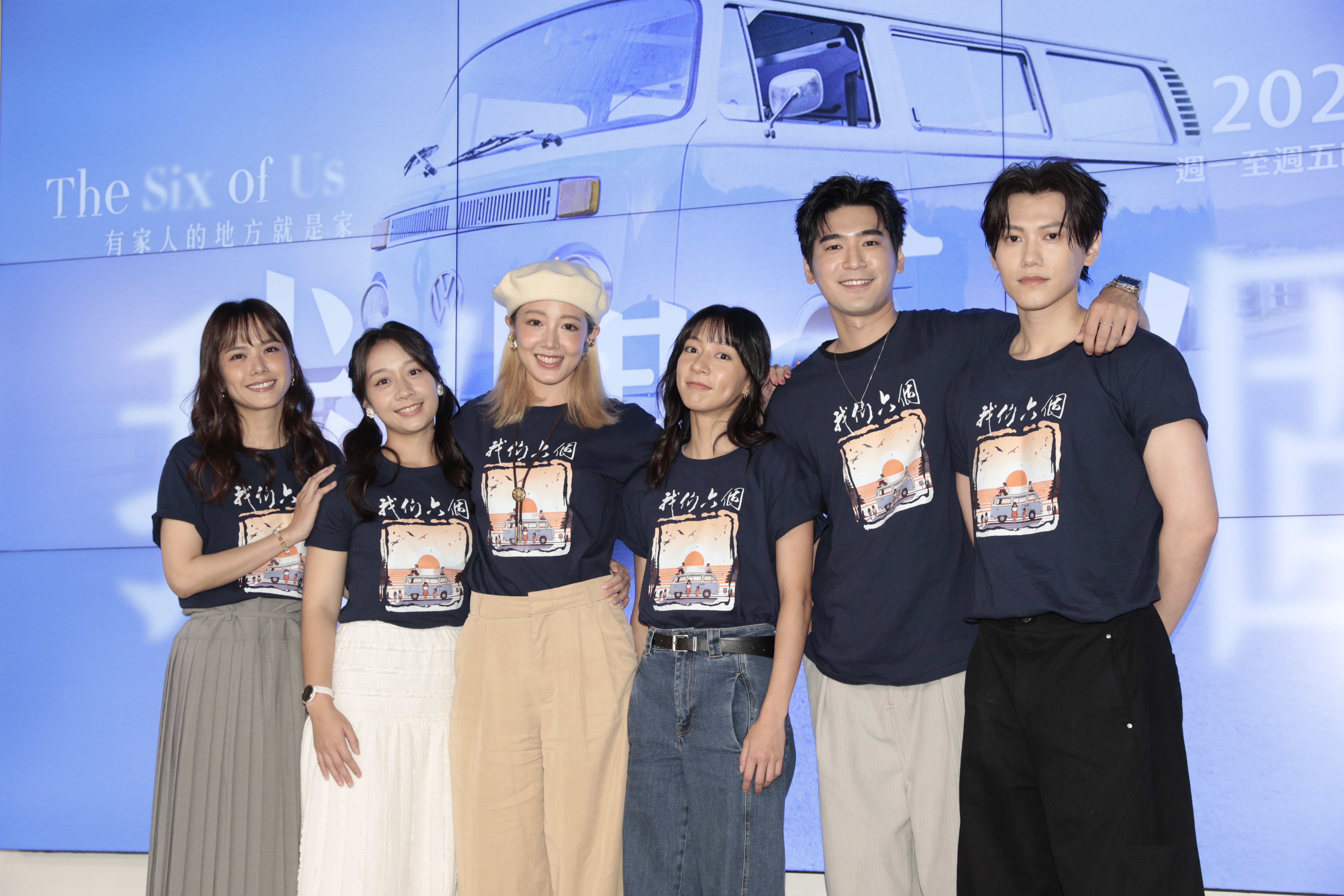 涂善存和邱宇辰、陳妤等人今為《我們六個》上檔宣傳。