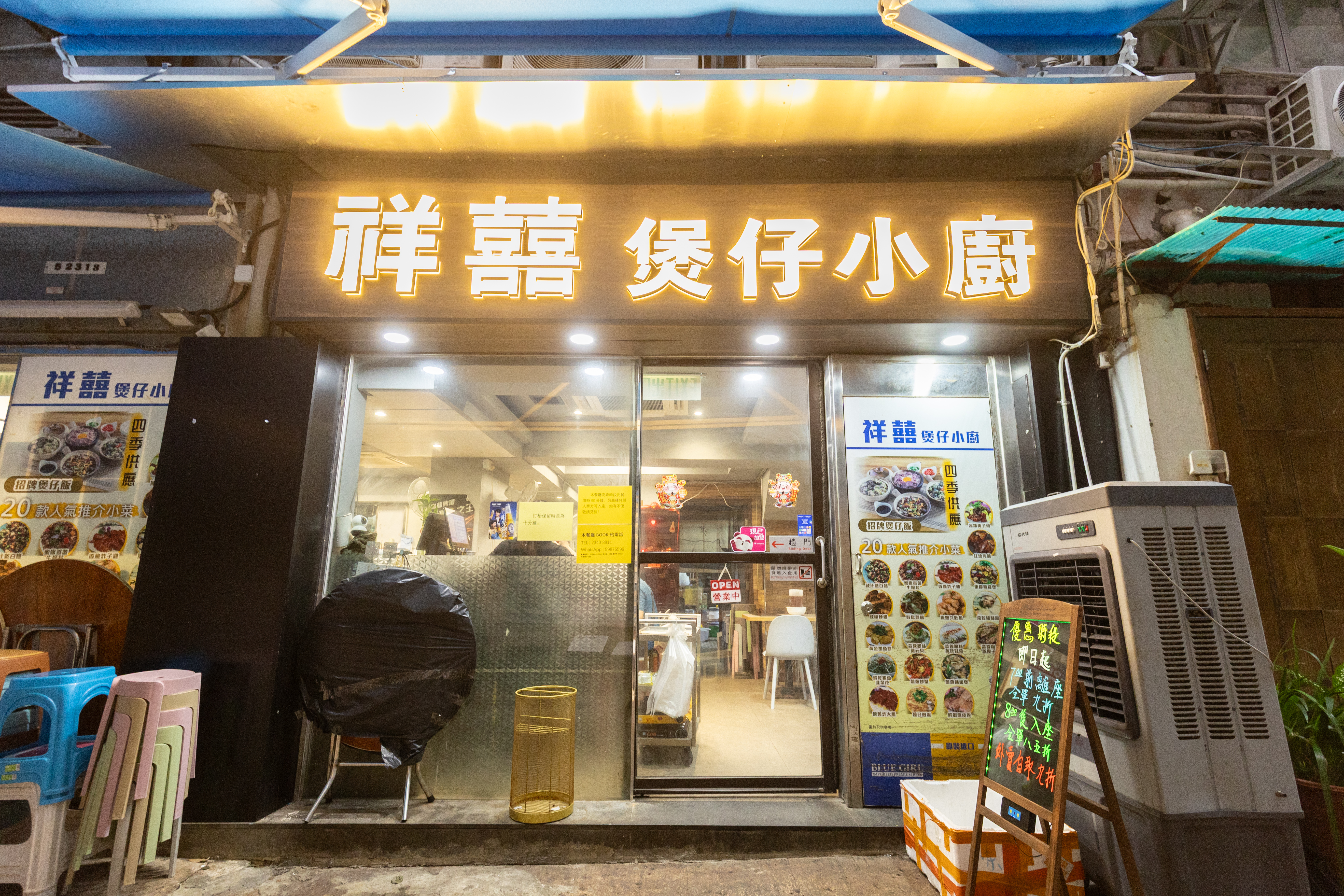 「祥囍煲仔小廚」於2015年開業，由女師傅掌廚，也是煲仔飯名店。