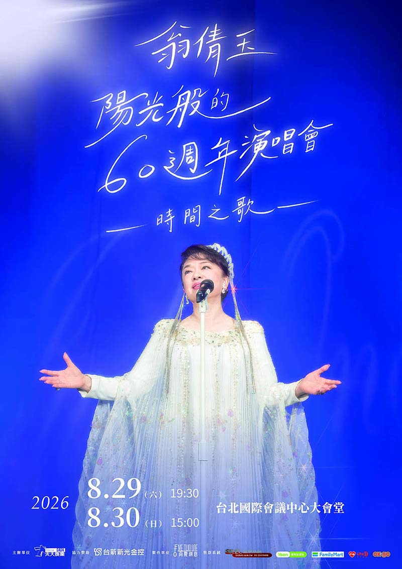 翁倩玉坦言原本曾想不再舉辦大型個唱,但最終仍決定挑戰TICC連唱兩天。(大大娛樂提供)