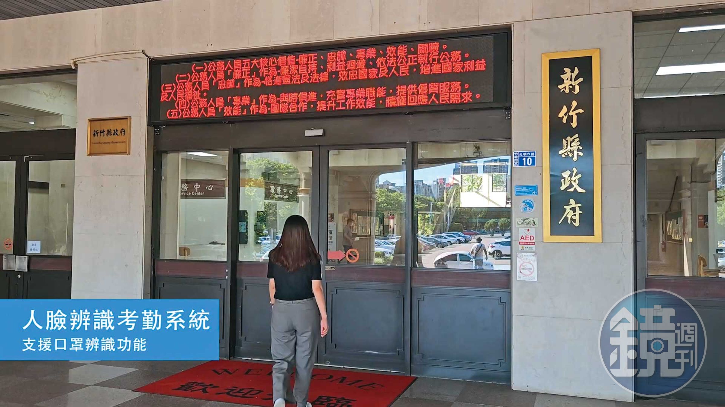 新竹縣政府早已使用研勤科技所販售的打卡系統多年,卻爆出有資安疑慮,讓人訝異。(翻攝PAPAGO Taiwan YouTube)