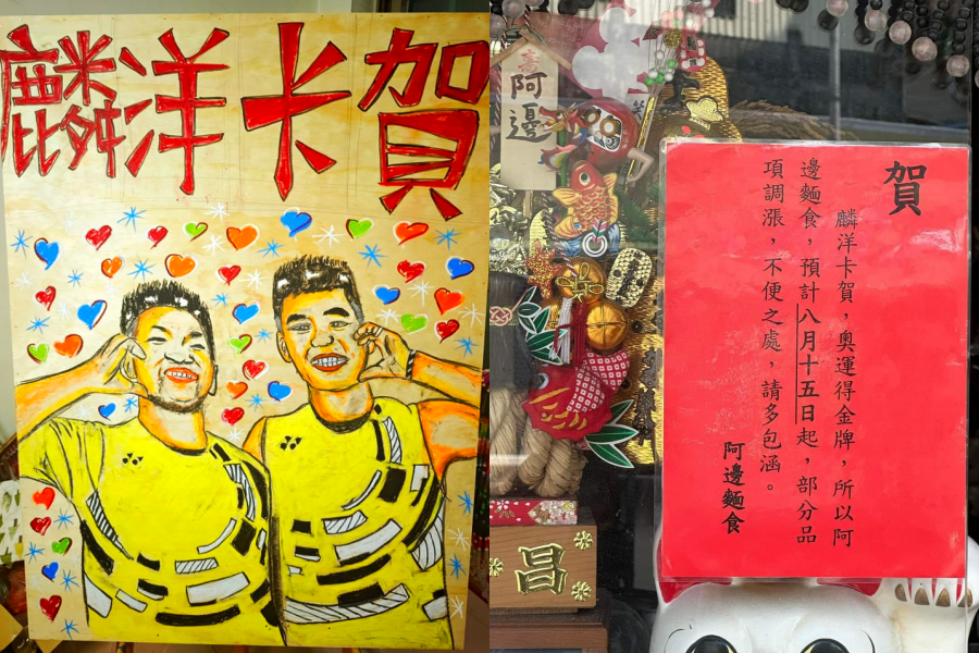 高雄麵店「阿邊麵食」因為一則「麟洋卡賀」發文，意外引起網友筆戰。（翻攝自阿邊麵食臉書）